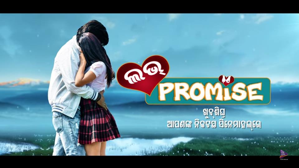 love promise ollywood