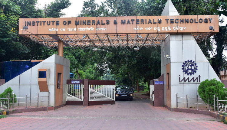 Main Entrance of IMMT, Bhubaneswar